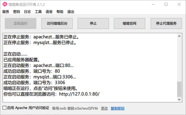 自己動手搭建開源免費協同辦公聊天（IM）系統（開源協同辦公軟件）