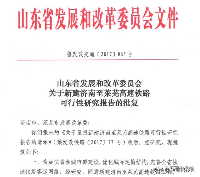 一文讀懂：鐵路項目可研審批全流程（鐵路項目可研批復）