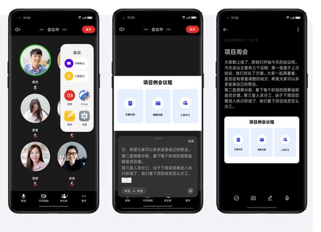 辦公得力秘書，OPPO全新系統ColorOS 13帶來智能會議助手（oppo會議模式在哪里）
