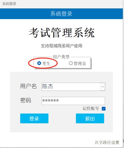 多人在線考試管理系統 Access數據庫管理系統 支出局域網多用戶使用