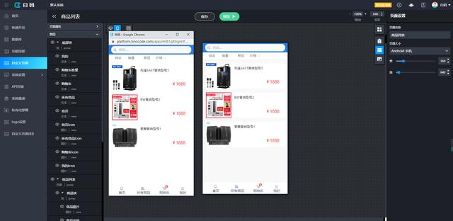 低代碼快速搭建完整商品列表頁（低代碼平臺搭建）