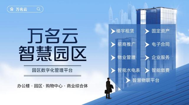 智慧園區協同辦公系統解決方案（智慧園區協同辦公系統解決方案怎么寫）