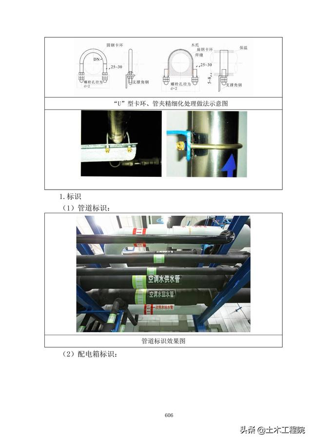 北京新機場工程施工總承包管理和協調措施、分包招標管理措施（北京新機場施工單位）