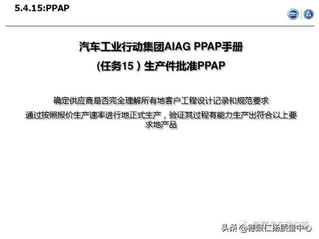 經典｜上汽APQP項目管理（上汽ap32項目）