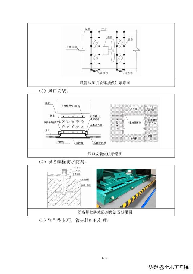 北京新機場工程施工總承包管理和協調措施、分包招標管理措施（北京新機場施工單位）