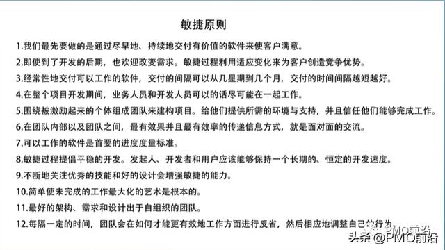如何構建混合型（預測+敏捷+DevOps）項目管理體系及實踐案例（敏捷和混合項目管理）