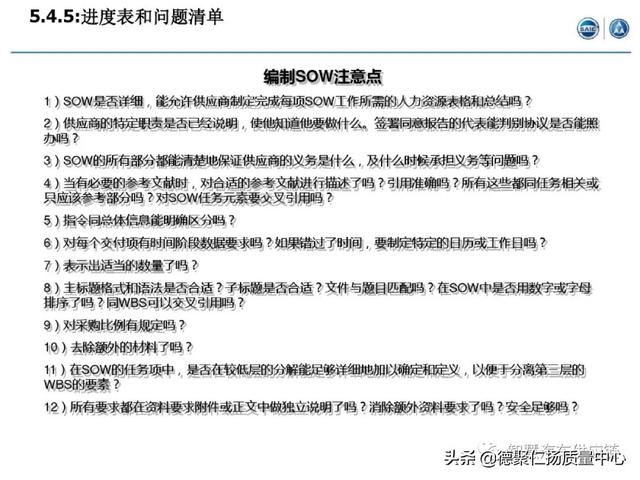 經典｜上汽APQP項目管理（上汽ap32項目）