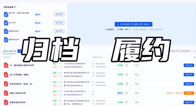 企業(yè)如何利用易法通智能驅動合同管理，持續(xù)賦能企業(yè)高效運營？