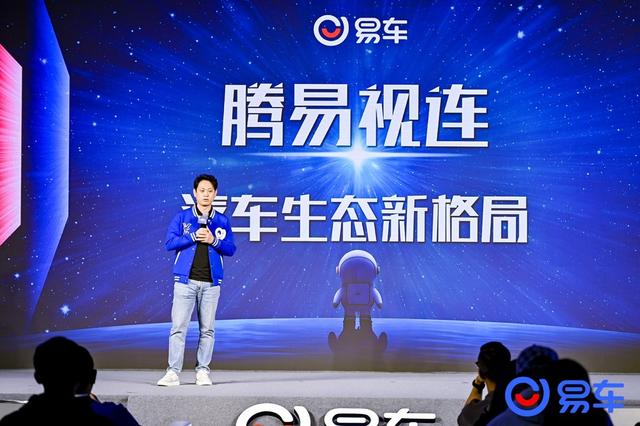 “騰易視連”構建汽車生態新格局，“星選計劃”賦能創作者價值提升