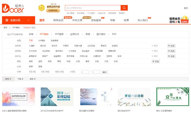 不要辣眼睛的PPT！到這5個網(wǎng)站下模板，想讓文檔變美還不容易？
