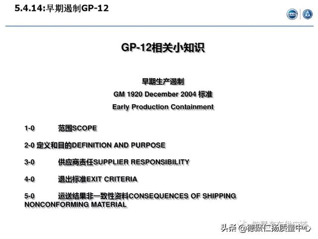 經典｜上汽APQP項目管理（上汽ap32項目）