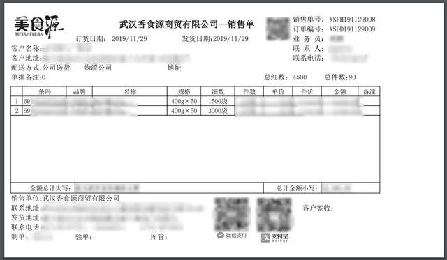 低代碼案例：對接企業微信，支持移動辦公的食品行業ERP系統（低代碼 企業微信）