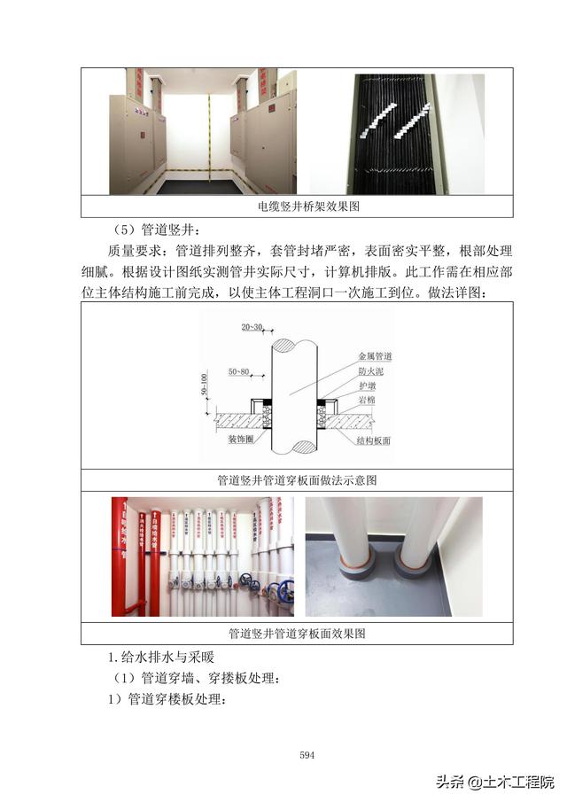 北京新機場工程施工總承包管理和協調措施、分包招標管理措施（北京新機場施工單位）