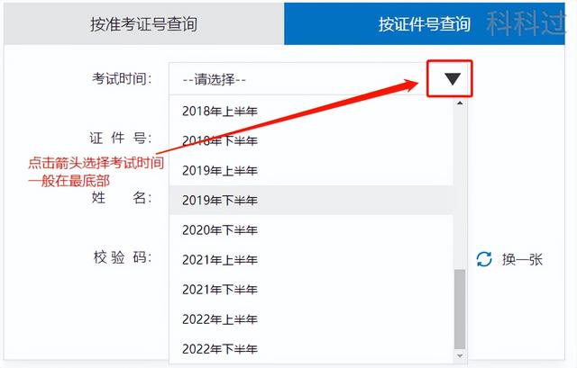 2023上半年信息系統項目管理師成績公布時間（2021年信息項目管理師考試）