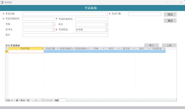 多人在線考試管理系統 Access數據庫管理系統 支出局域網多用戶使用