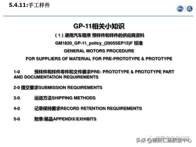 經典｜上汽APQP項目管理（上汽ap32項目）