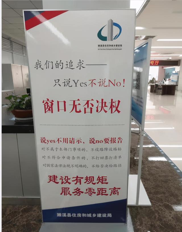 安徽省濉溪縣數據資源管理局政務服務中心解說詞（政務服務數據局的職能）