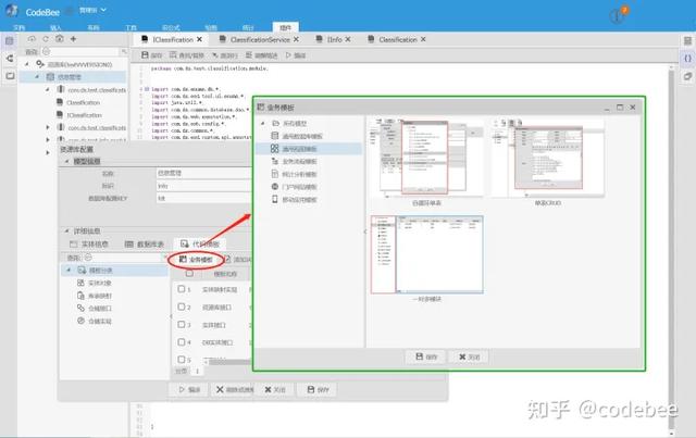 OneCode低代碼引擎專有存儲技術（低代碼應用）
