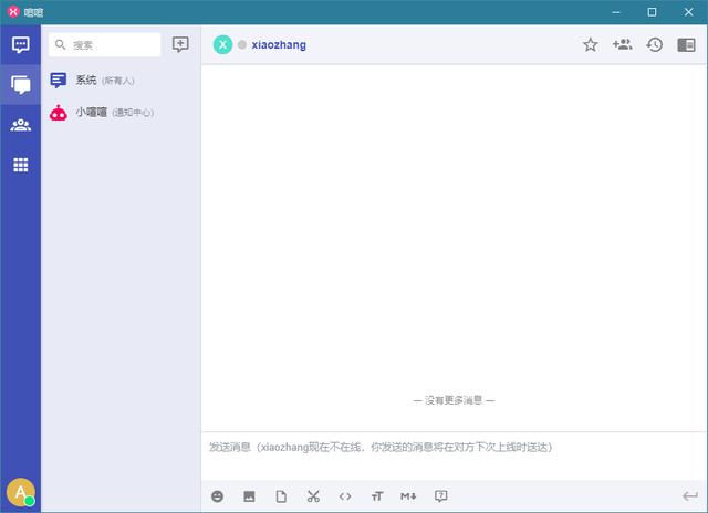 自己動手搭建開源免費協同辦公聊天（IM）系統（開源協同辦公軟件）