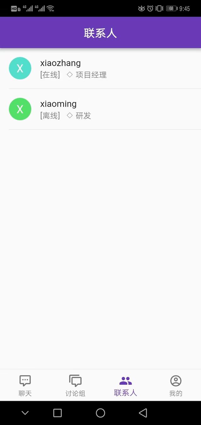 自己動手搭建開源免費協同辦公聊天（IM）系統（開源協同辦公軟件）
