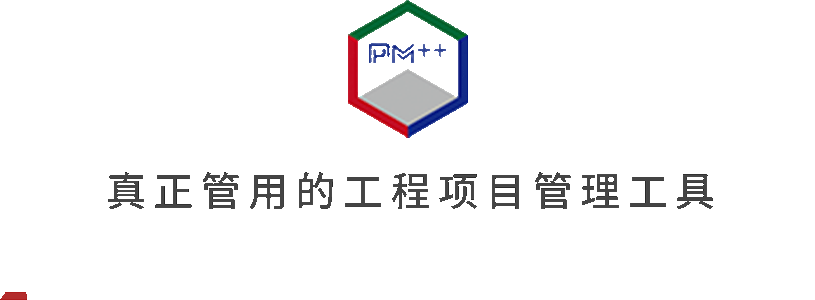必看！項目文件控制對工程項目管理的重要性（項目管理控制程序文件）