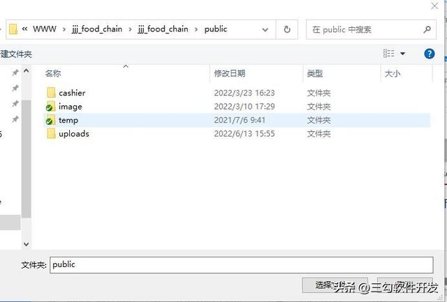 三勾點餐項目本地部署步驟詳解（三勾什么意思）