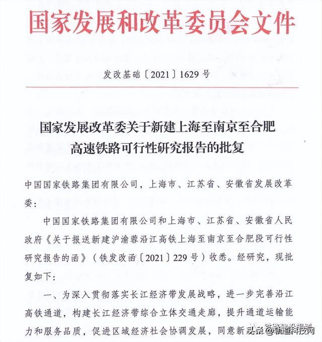 一文讀懂：鐵路項目可研審批全流程（鐵路項目可研批復）