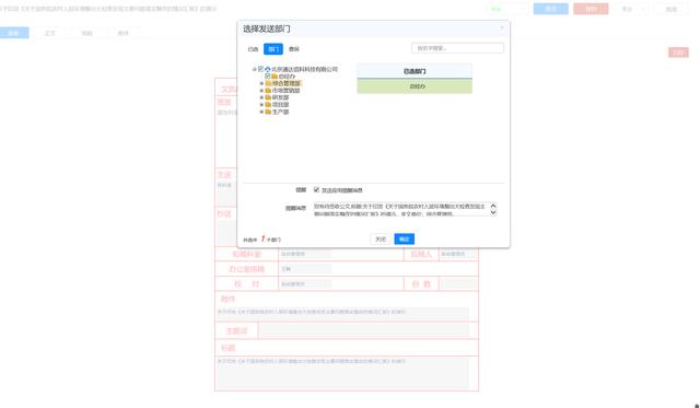 OA協同平臺公文管理解決方案（oa協同辦公管理）