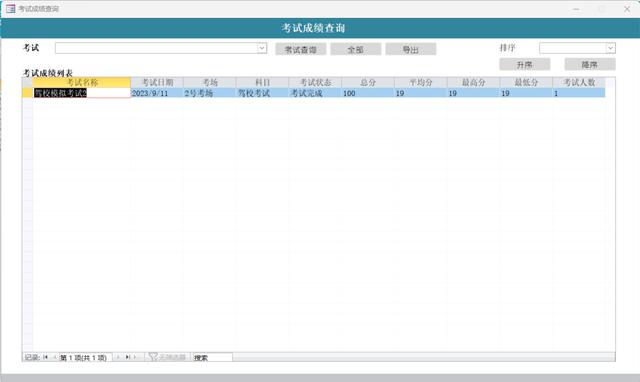 多人在線考試管理系統 Access數據庫管理系統 支出局域網多用戶使用