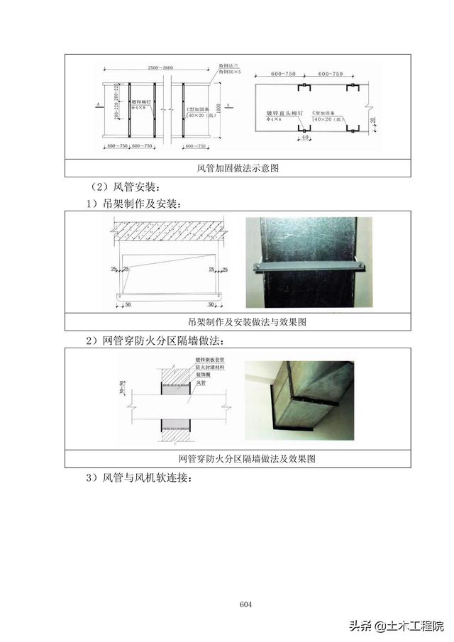 北京新機場工程施工總承包管理和協調措施、分包招標管理措施（北京新機場施工單位）