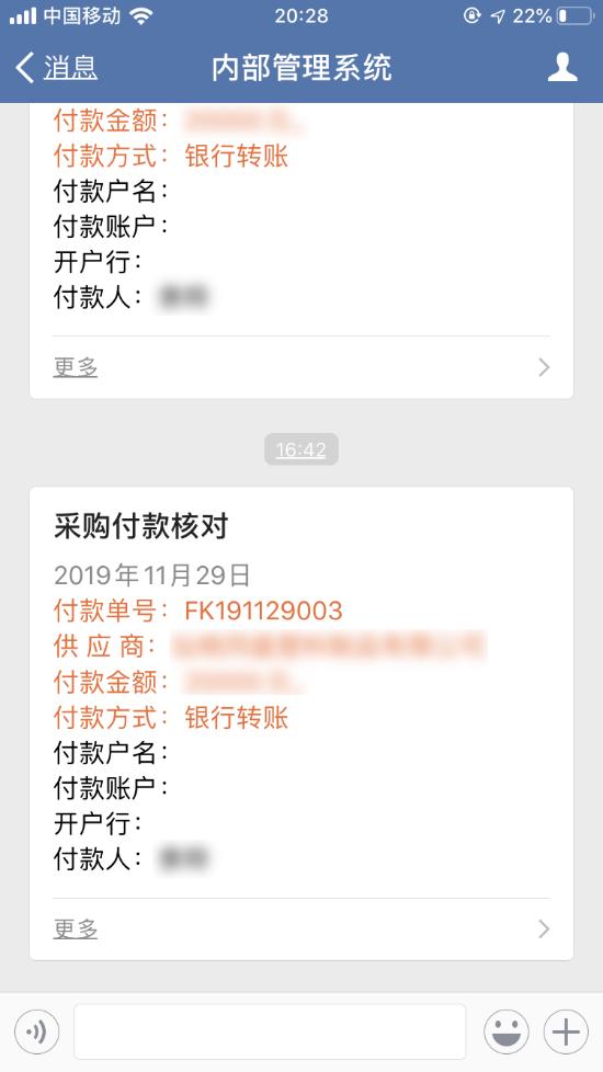 低代碼案例：對接企業微信，支持移動辦公的食品行業ERP系統（低代碼 企業微信）