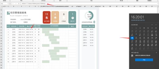 Excel項目管理進度表，動態函數統計，進度條同步更新，實用簡單（excel做項目進度管理）