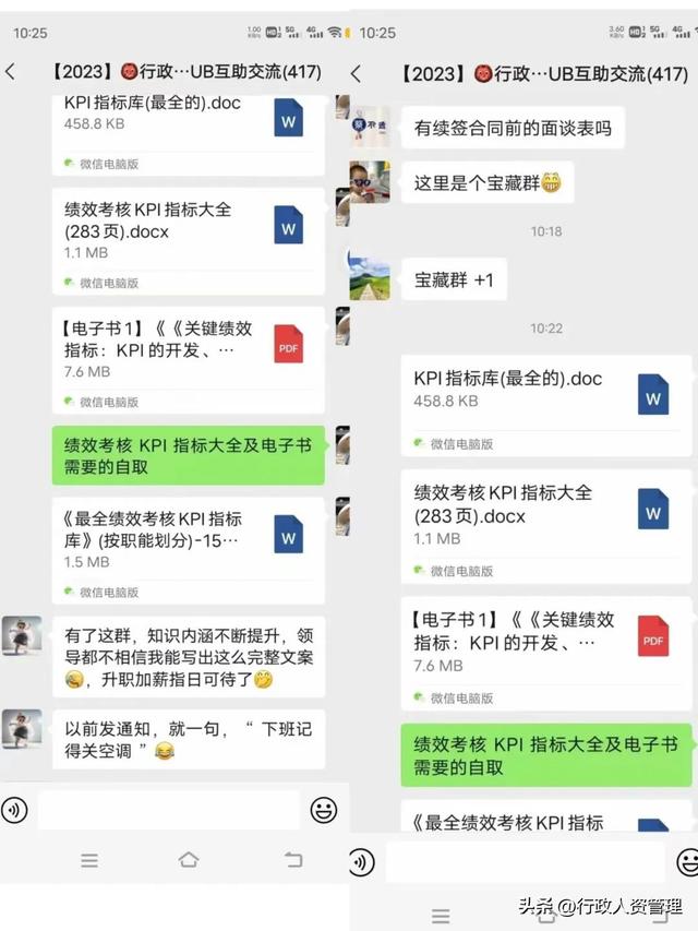 花費3天匯總-辦公室管理制度（辦公日常管理制度）
