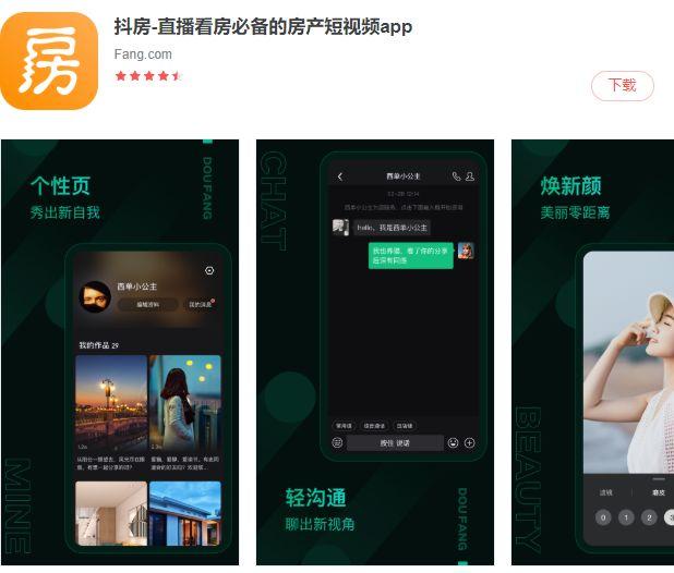 房天下全員降薪，有員工2月僅收入48元！員工：無錢發薪卻有錢提供“信用貸款”？