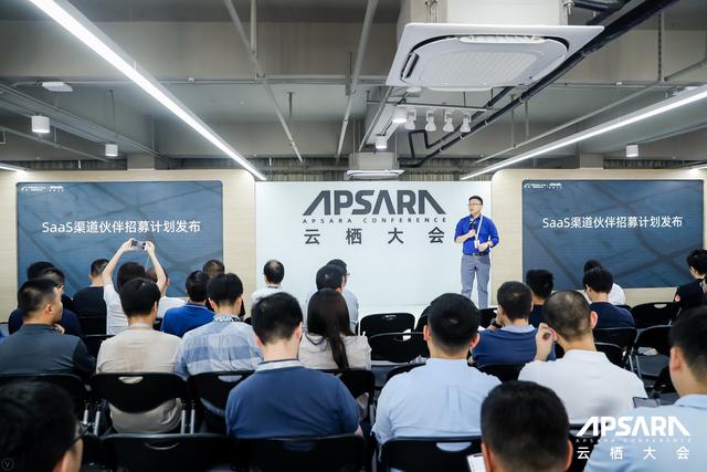 云棲大會SaaS加速器專場回顧合集：重磅發布、嘉賓分享、技術解讀