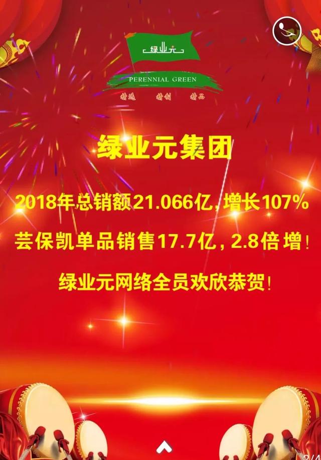 訪綠業(yè)元總部！（綠業(yè)元集團(tuán)）
