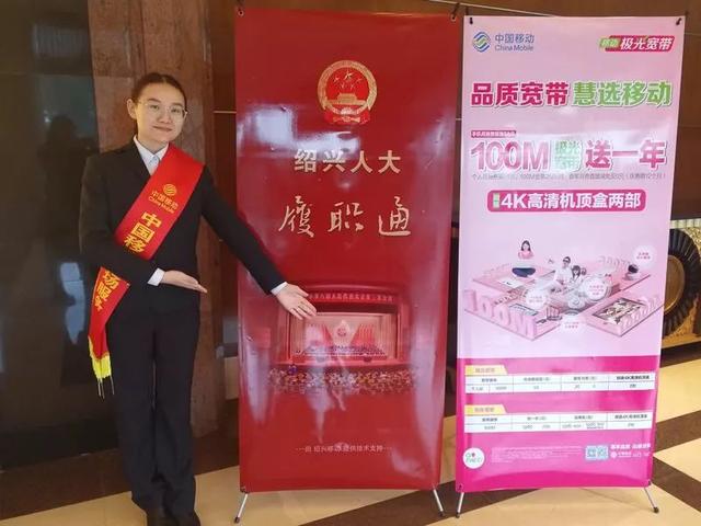 “智慧人大”亮相2019紹興市兩會為代表履職插上了“翅膀”