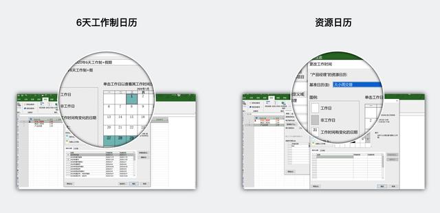 大話PM｜從 Project 看項目管理核心思想
