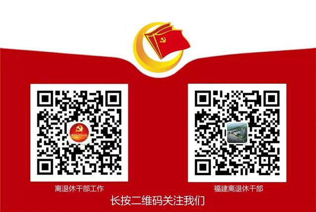 點擊鏈接 讓老同志愛上“指尖學習”——泉州大力推廣使用“福建老干部”App等信息平臺