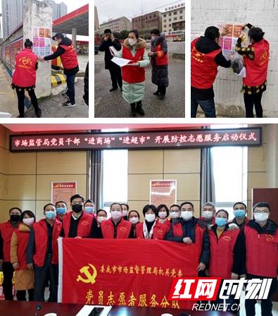 婁底市市場監管局2020年黨建工作亮點掃描（婁底市市場監管局2020年黨建工作亮點掃描報告）