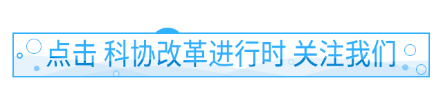 中國科協組織人事部關于2023年中國科協人才工作理論研究項目申報的通知