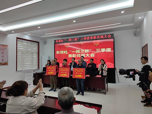 淄博市精細化鄉(xiāng)村治理模式：黨建引領、一網三聯、全員共治（黨建引領鄉(xiāng)村治理示范村）