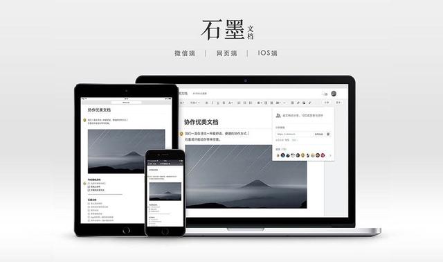 疫情時代效率辦公神器：關于在線協作文檔你了解多少？（疫情線上辦公軟件）