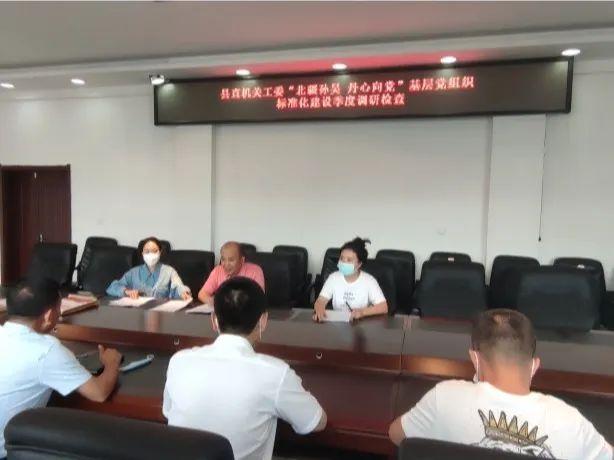 【北疆孫吳?丹心向黨——工作動態】機關工委開展黨建內業資料季度檢查