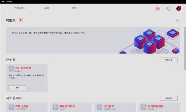 微星Modern AM272P 一體機評測 今年辦公就買它了（微星md271qp）