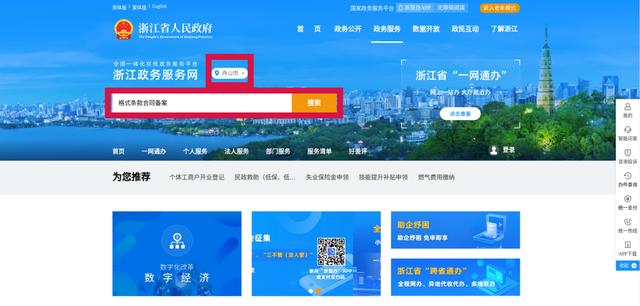你的合同格式條款備案了嗎？具體該如何備案？速看-u0026gt;-u0026gt;-u0026gt;