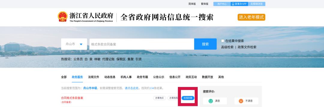 你的合同格式條款備案了嗎？具體該如何備案？速看-u0026gt;-u0026gt;-u0026gt;