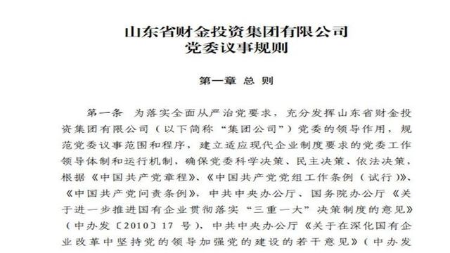 推動黨建工作與經(jīng)營管理深度融合，以高質(zhì)量黨建引領(lǐng)高質(zhì)量發(fā)展