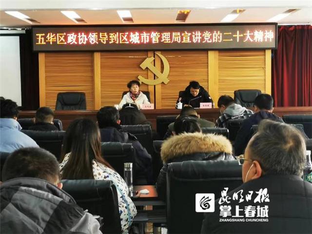 五華區城管局堅持黨建引領 當好城市精細化管理排頭兵（黨建引領推動城市管理精細化）