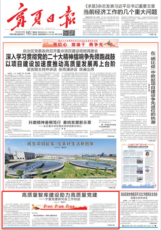 寧夏黨建研究會工作綜述（寧夏黨建研究會工作綜述范文）